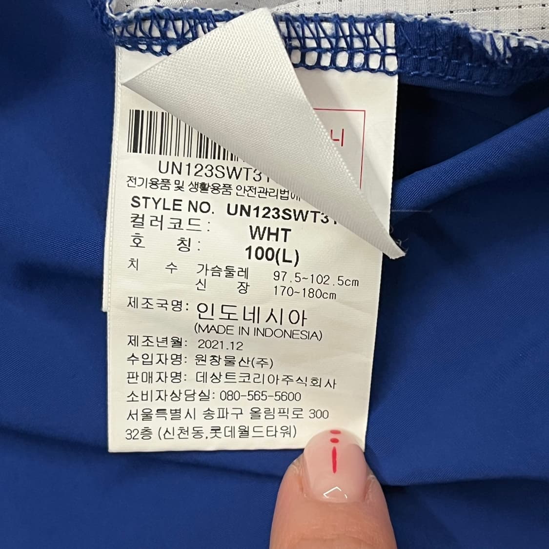 [정품/100] 엄브로 아노락 자켓 화이트블루 b15 상품이미지8