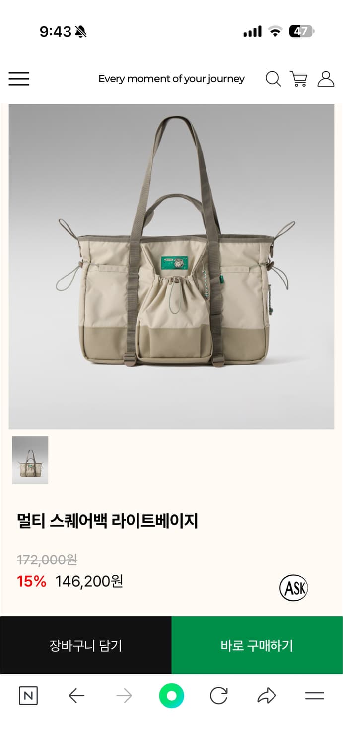 패리티 멀티 스퀘어백 라이트베이지 판매합니다. 상품이미지1