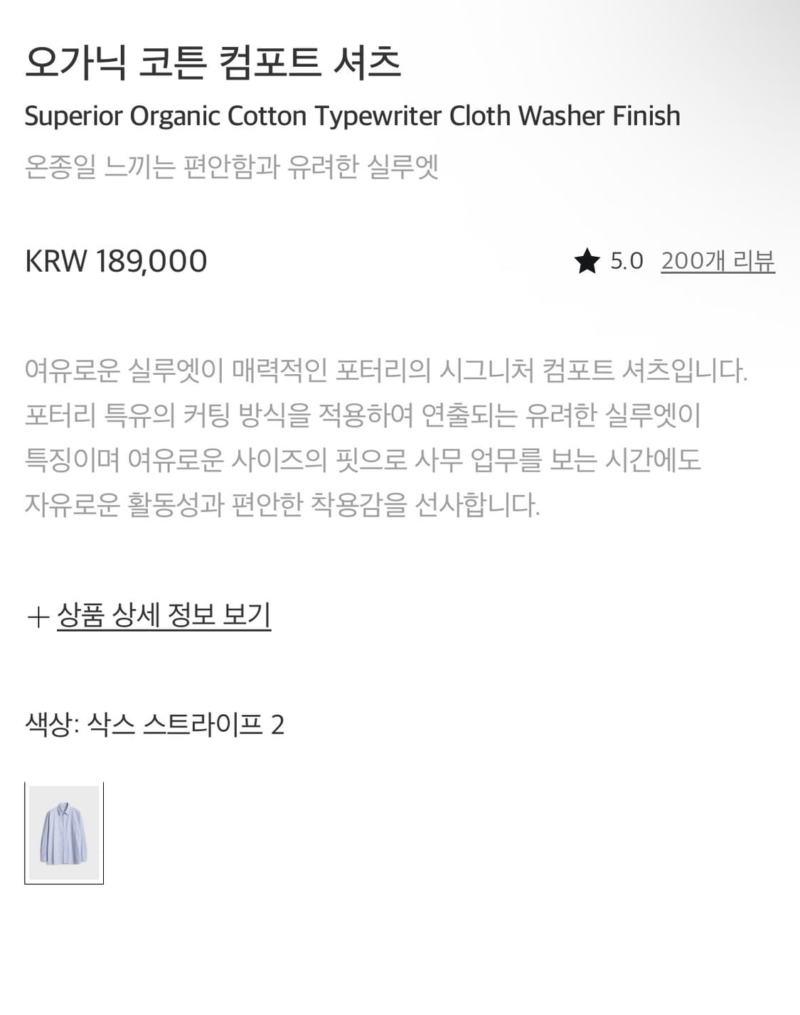 포터리 스트라이프 셔츠 3사이즈 상품이미지2