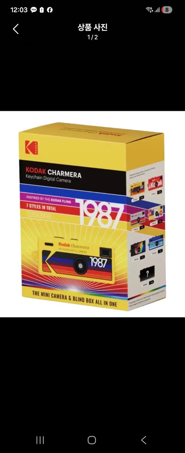 코닥 차메라 키체인 필름카메라 미개봉 상품이미지1