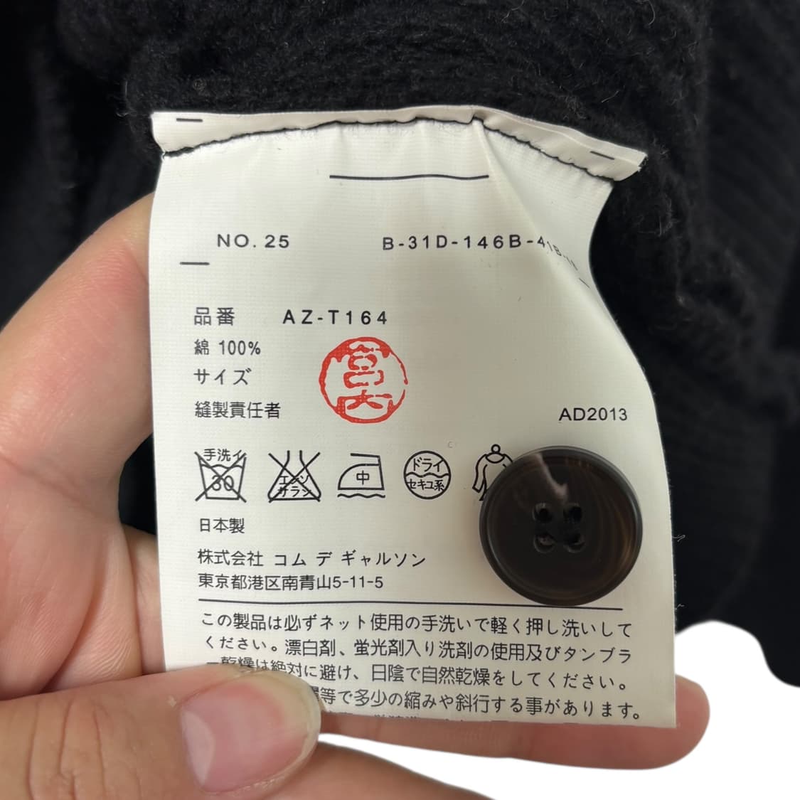 3643 꼼데가르송 블랙 도톰한 니트가디건 상품이미지5