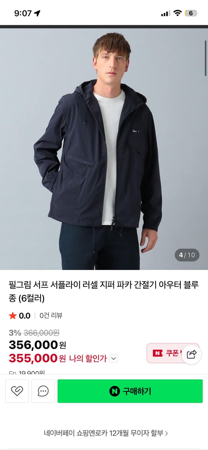 필그림 러셀파카 네이비 m 상품이미지1