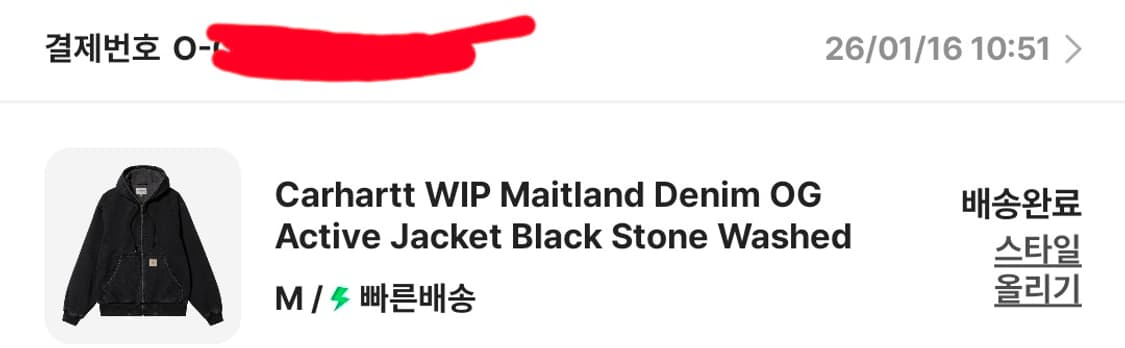 칼하트 WIP 메이틀랜드 데님 OG 액티브 자켓 블랙 스톤 워시드 M사이 상품이미지5