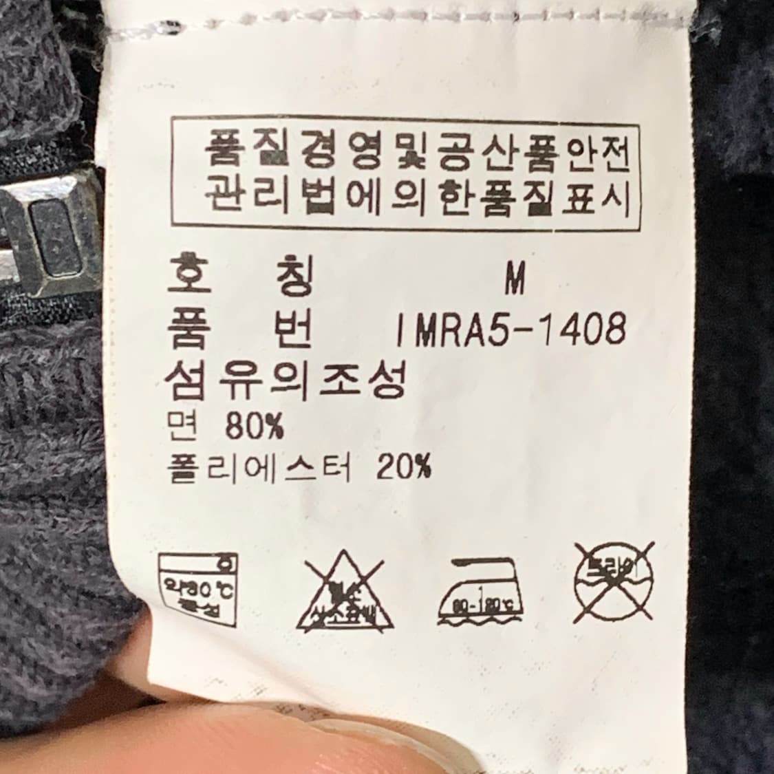 [M] 폴로 진스 랄프로렌 4포켓 코튼 블루종 자켓 상품이미지6