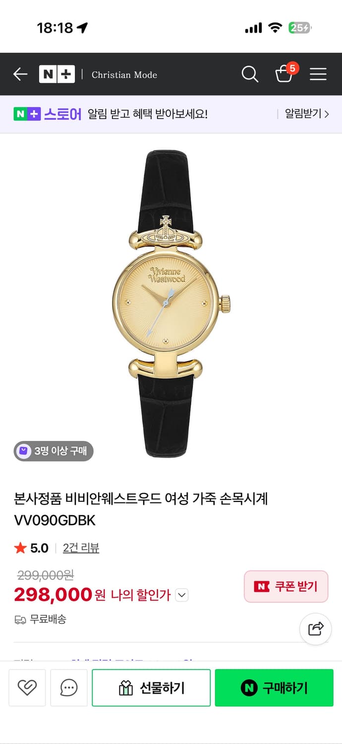 비비안웨스트우드 시계 가죽시계 블랙 풀박스 상품이미지9