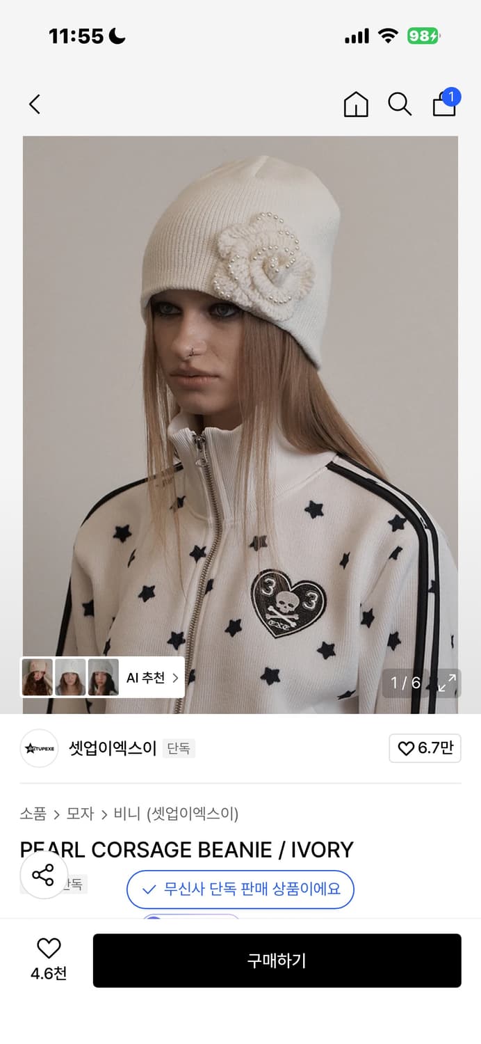 셋업이엑스 비니 상품이미지1