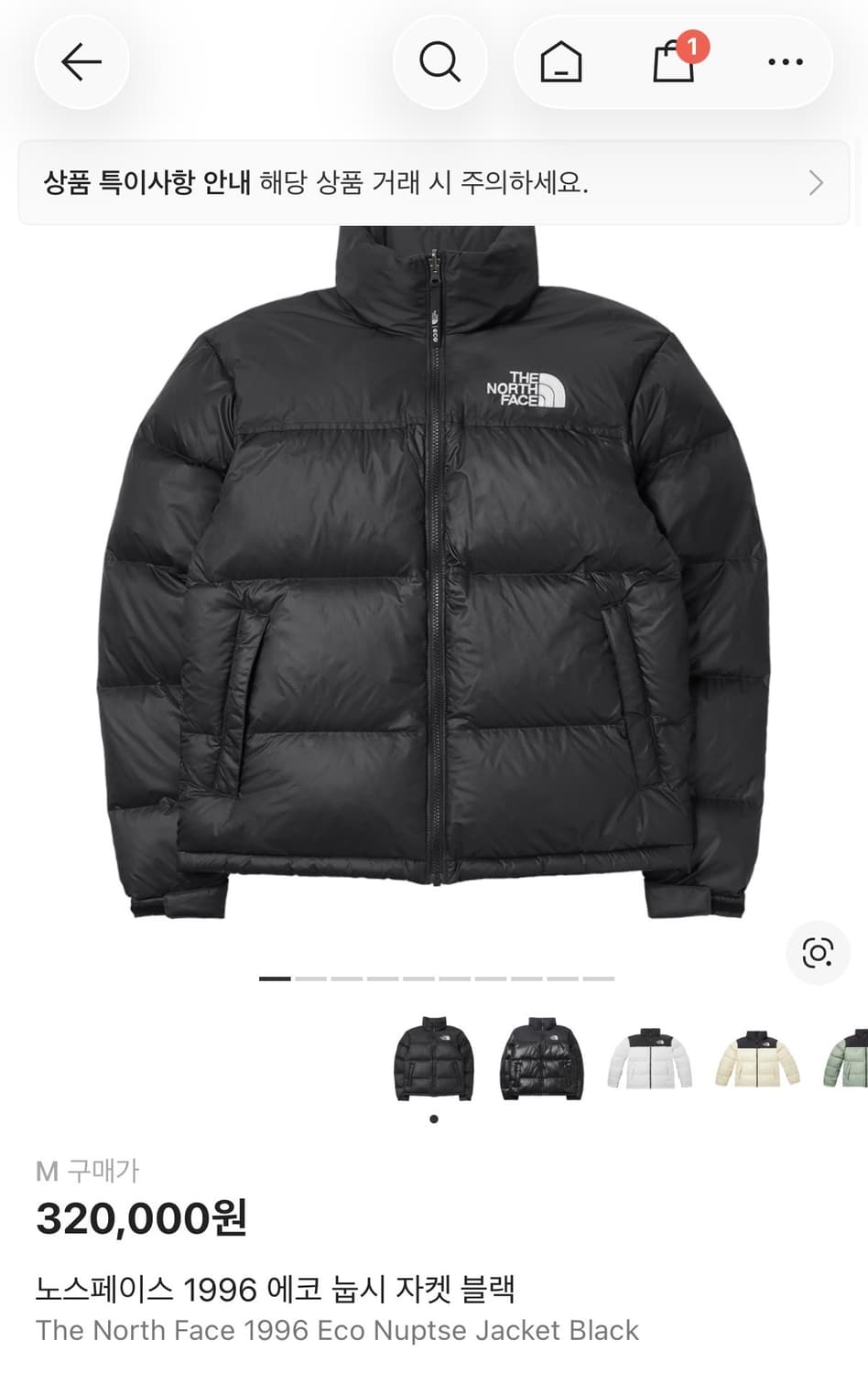 (남녀공용M) 노스페이스 1996 에코 눕시 자켓 패딩 블랙  상품이미지4