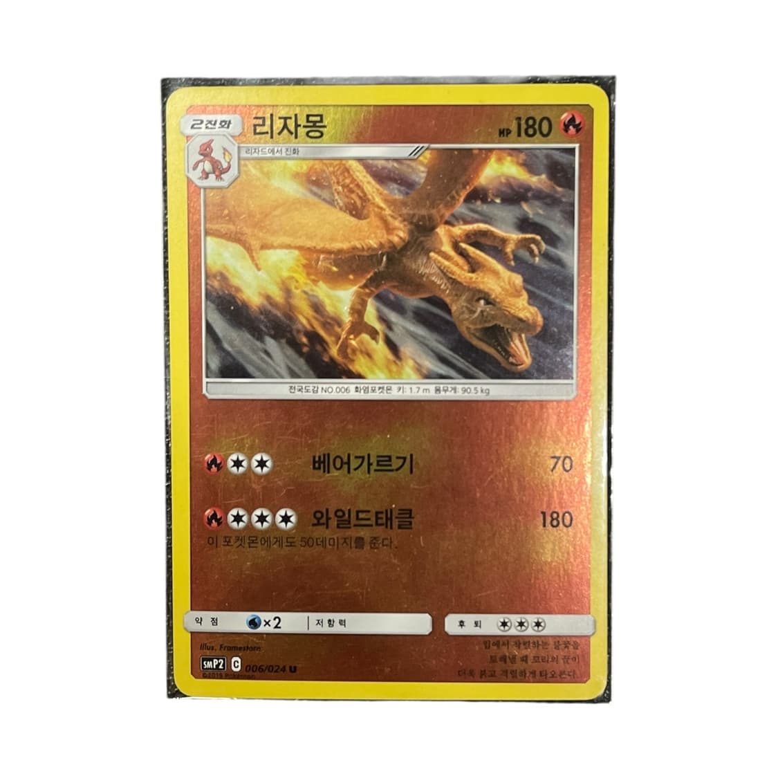 포켓몬스터 명탐정 피카츄 ver 리자몽 카드 상품이미지1
