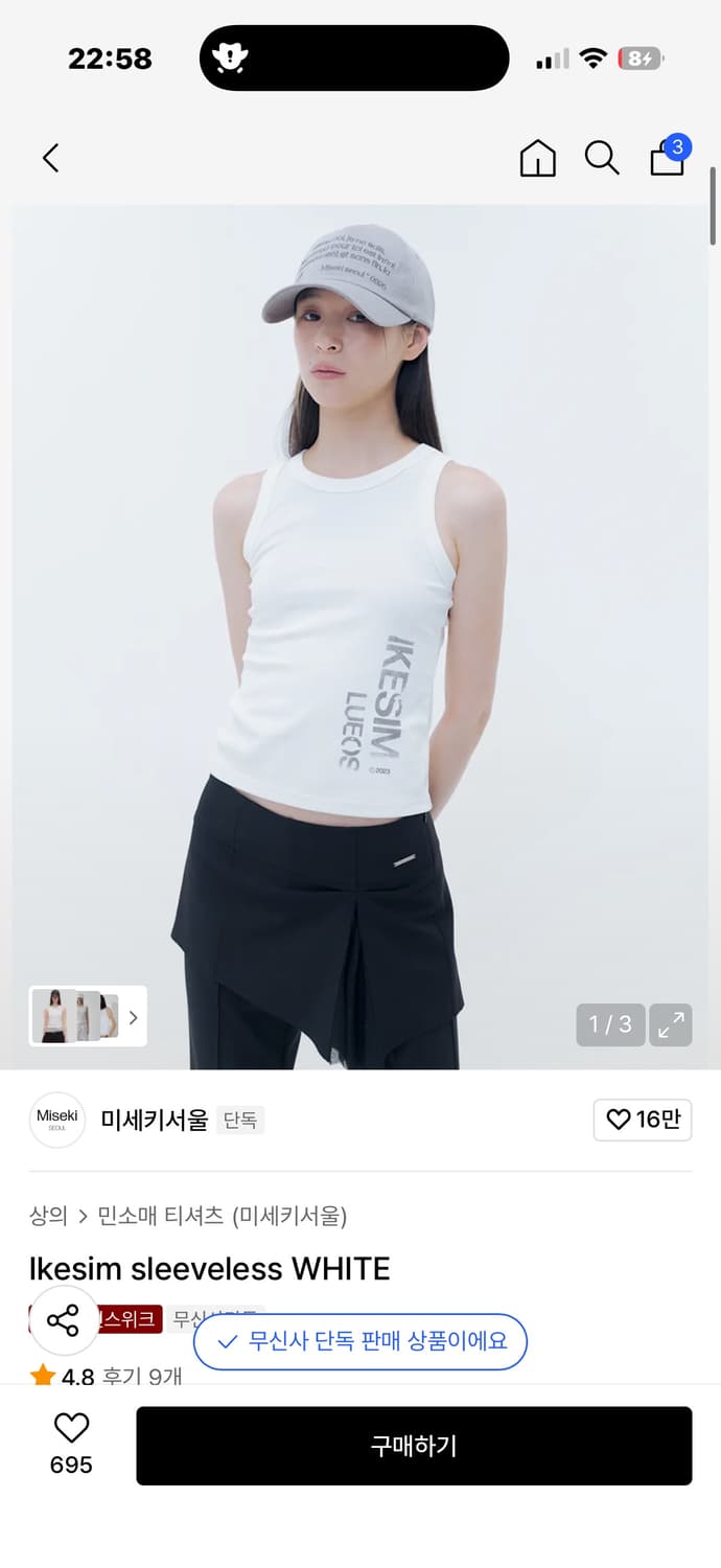 미세키서울 나시 상품이미지1