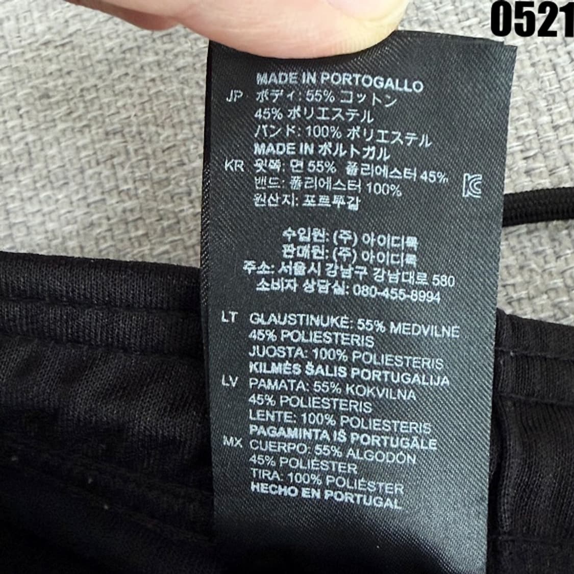 산드로 사이드라인 지퍼 디테일 트레이닝 팬츠 L 0521 상품이미지8