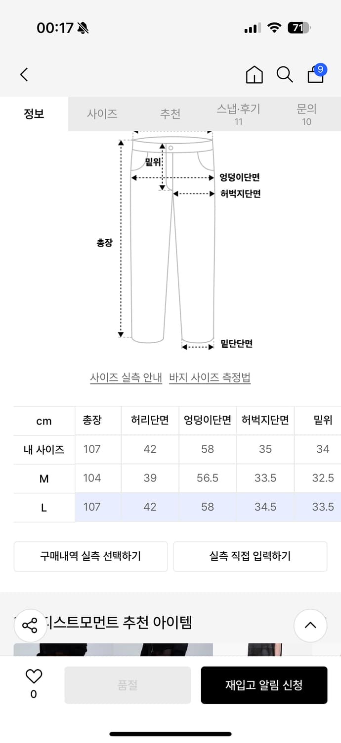 더콜디스트모먼트 바지 L 상품이미지2
