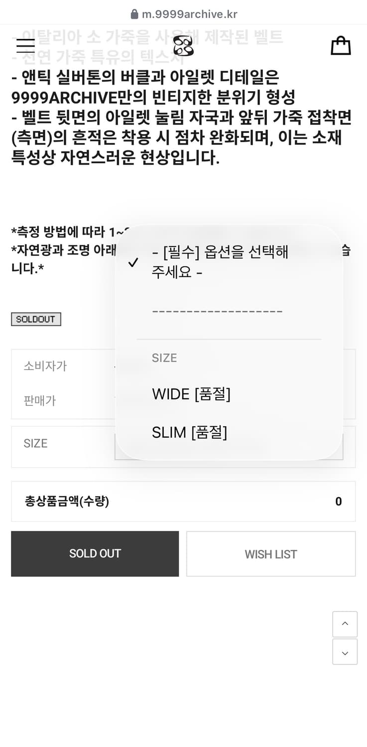 9999아카이브 아일렛 블랙 와이드 벨트 상품이미지5