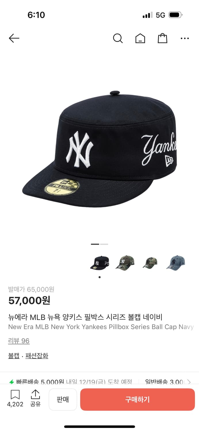 뉴에라 필박스 734 (758이랑 교신도 가능) 상품이미지1