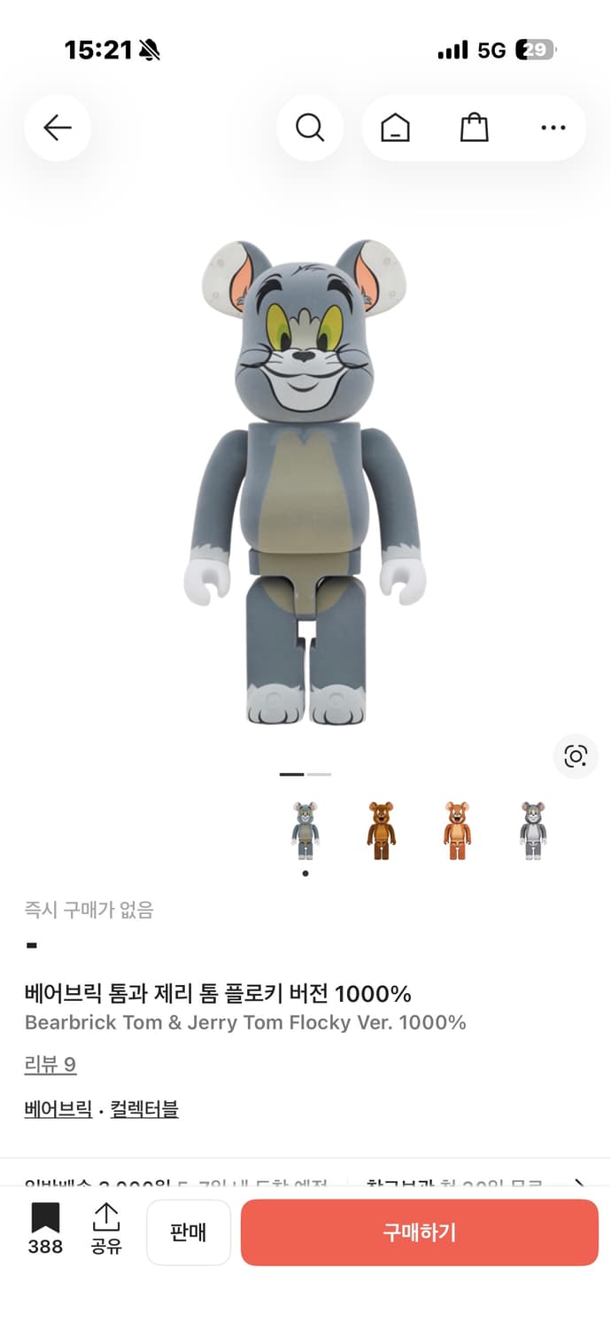 구매)베어브릭 톰과제리 톰 플로키 버전 1000% 상품이미지1