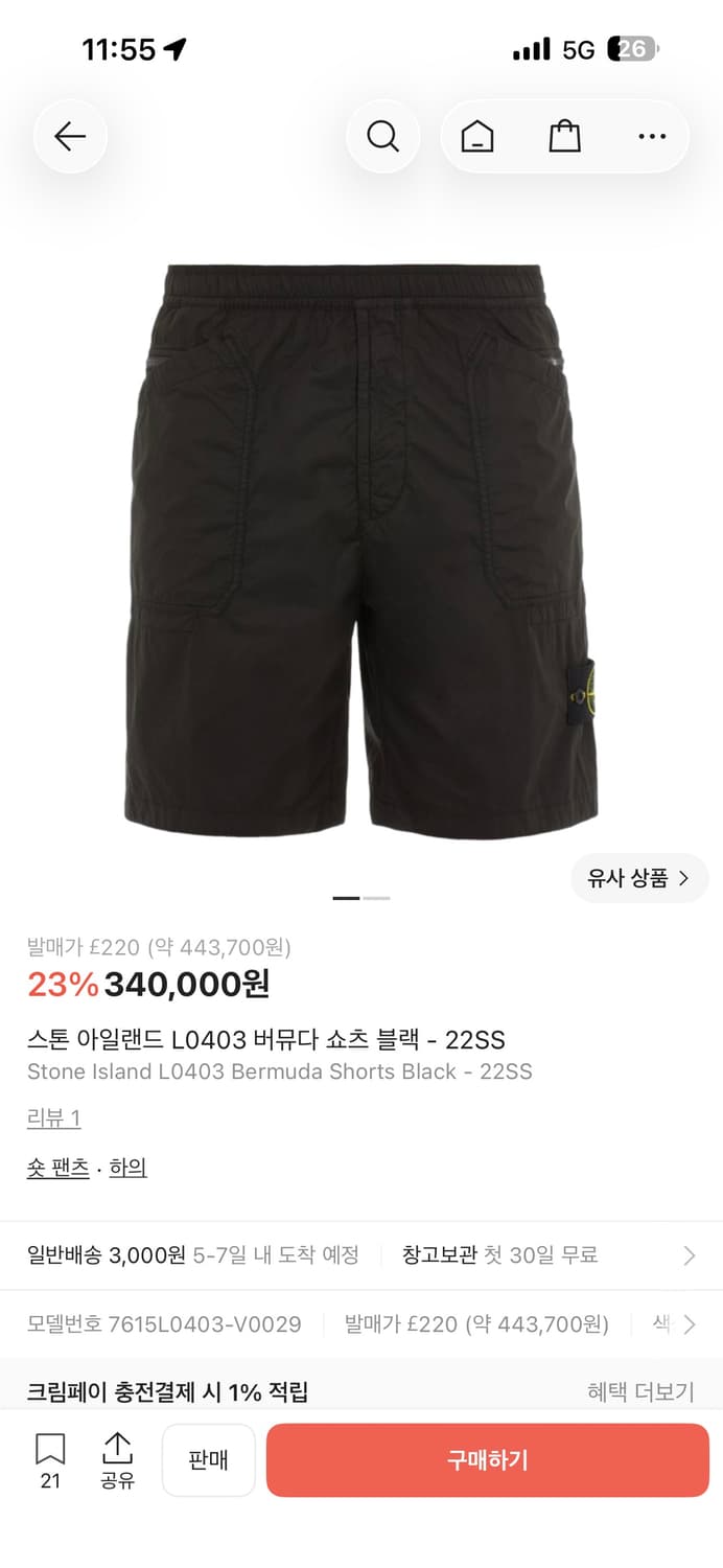 스톤아일랜드 컴포트핏 버뮤다 반바지 30 상품이미지9