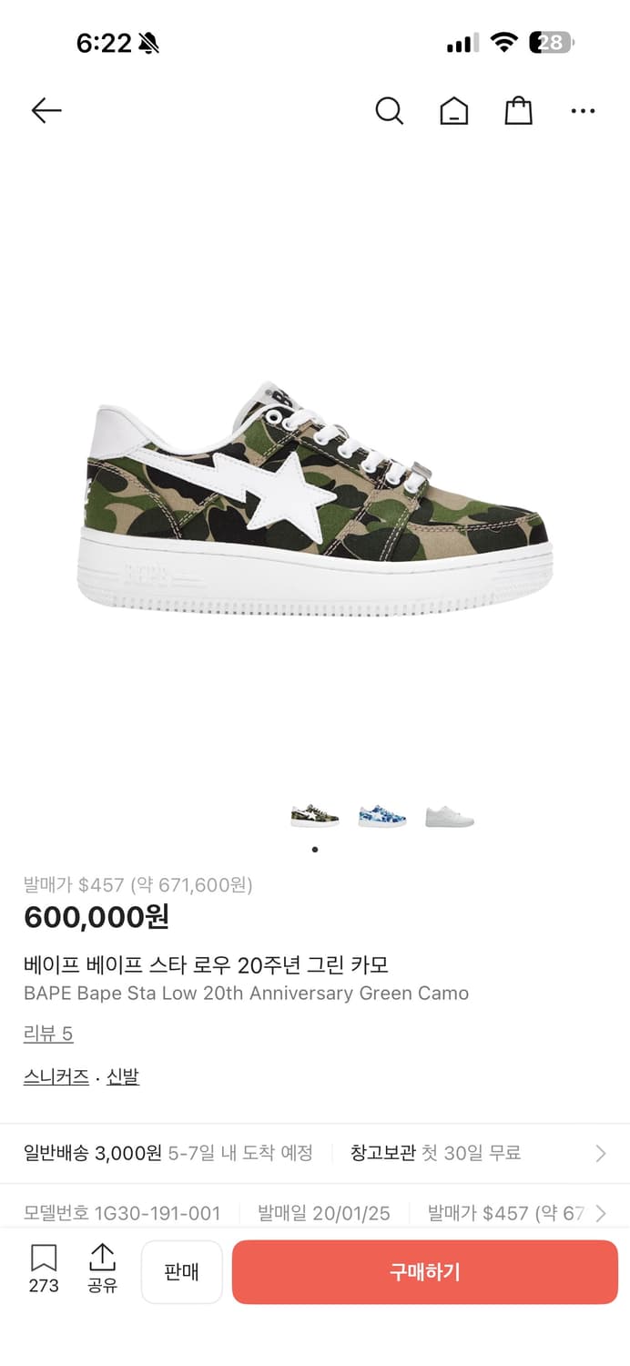 BAPE 베이프 스타 그린 카모 스니커즈 280 상품이미지1