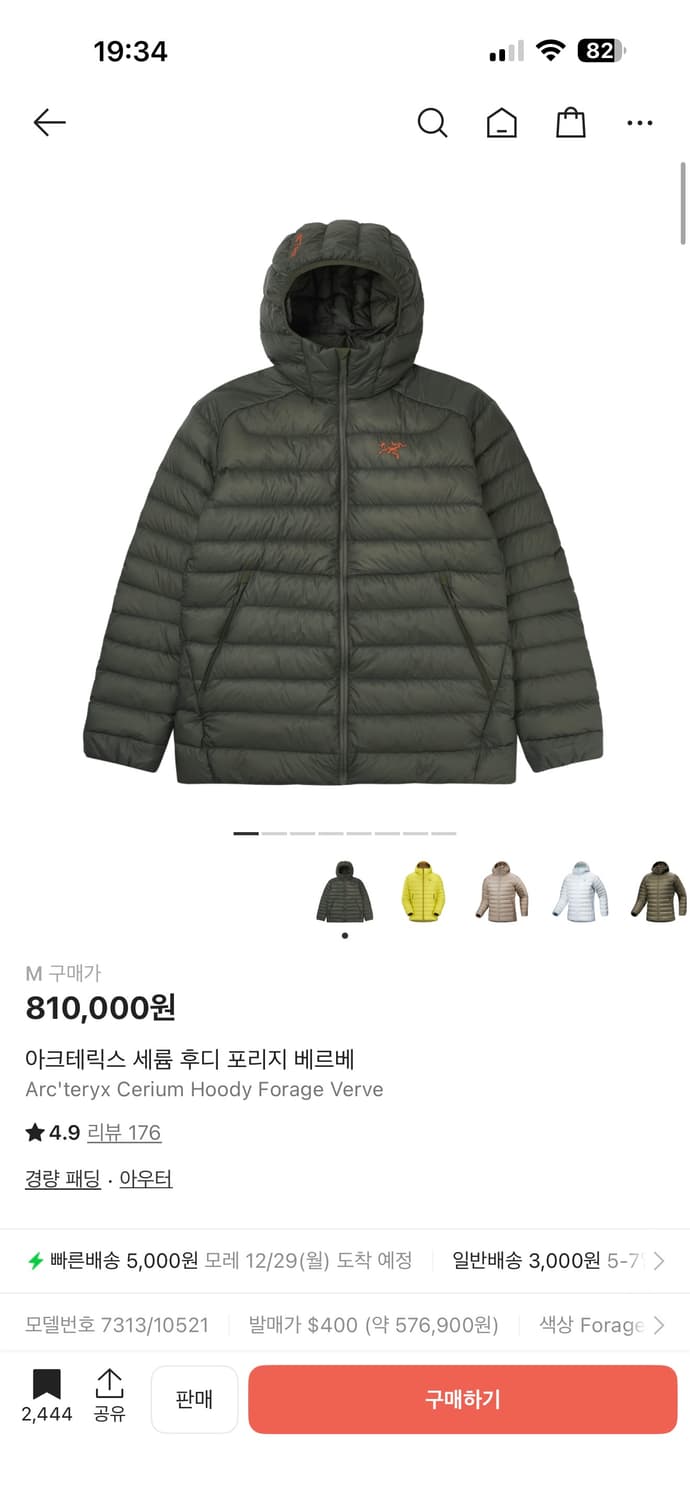 아크테릭스 세륨 후디 포리지 베르베 M 상품이미지1