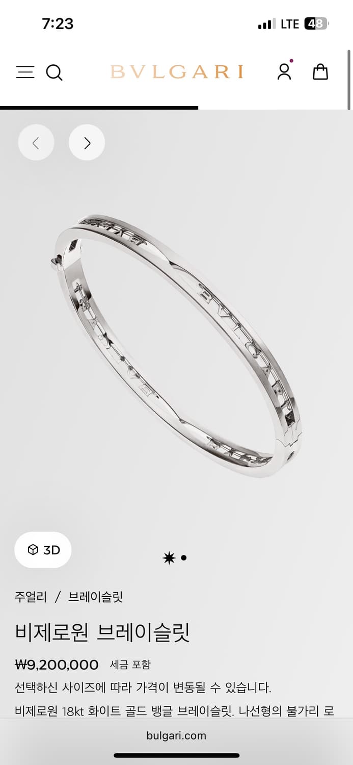 상태최상) 불가리 비제로원 팔찌 상품이미지3