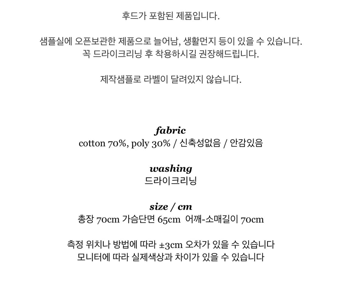 밀크코코아 데일리 코튼 자켓 상품이미지10