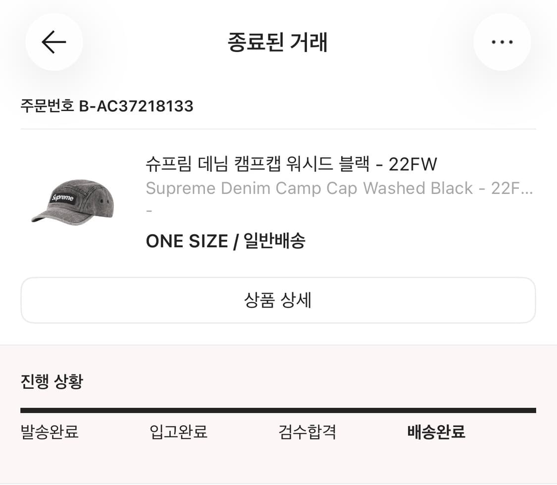 슈프림 데님 캠프캡 워시드 블랙 상품이미지6