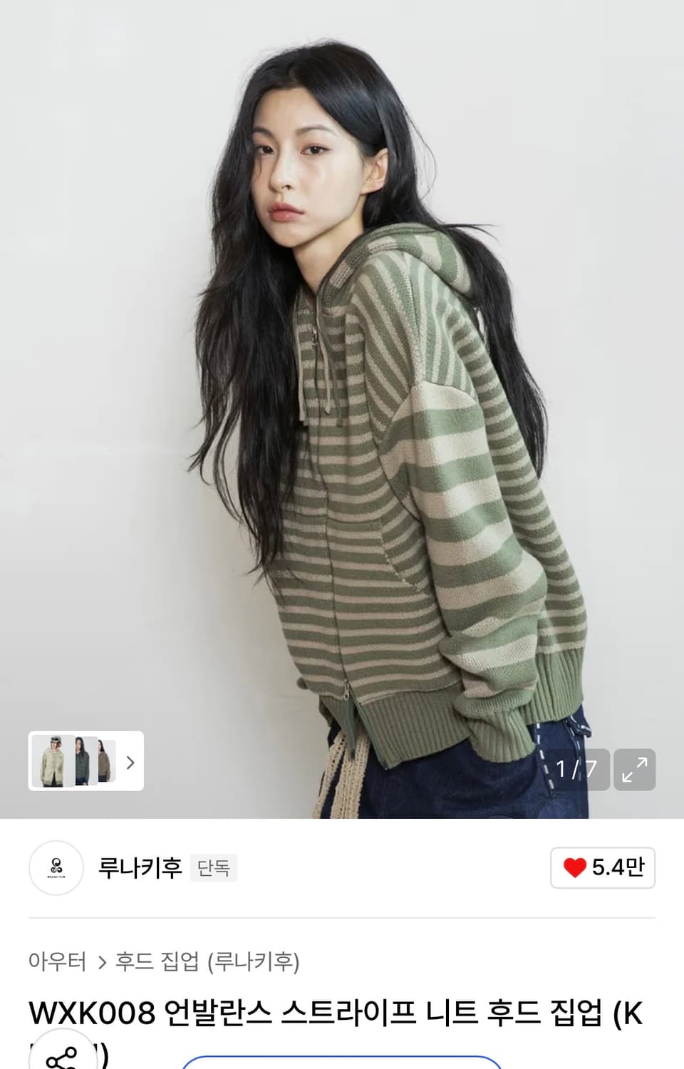 엑스톤즈 우먼 언발란스 스트라이프 니트 후드 집업 상품이미지1