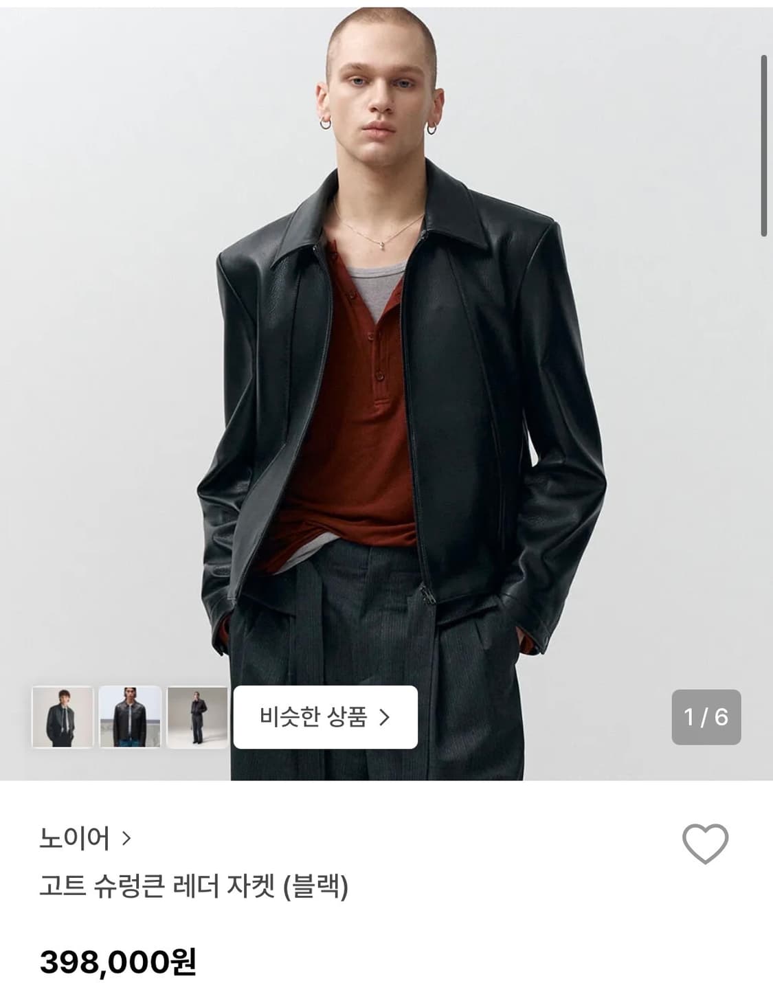 [새상품]노이어 고트 슈렁큰 레더자켓 50 상품이미지1