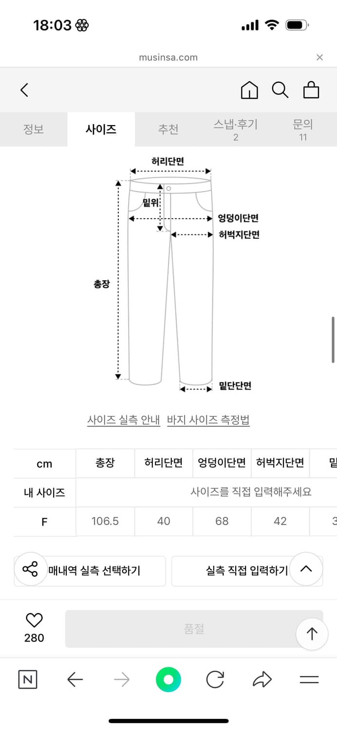 (1회착용)오도어 멘트 조거/닝닝 착용/Ment strap jogger 상품이미지4