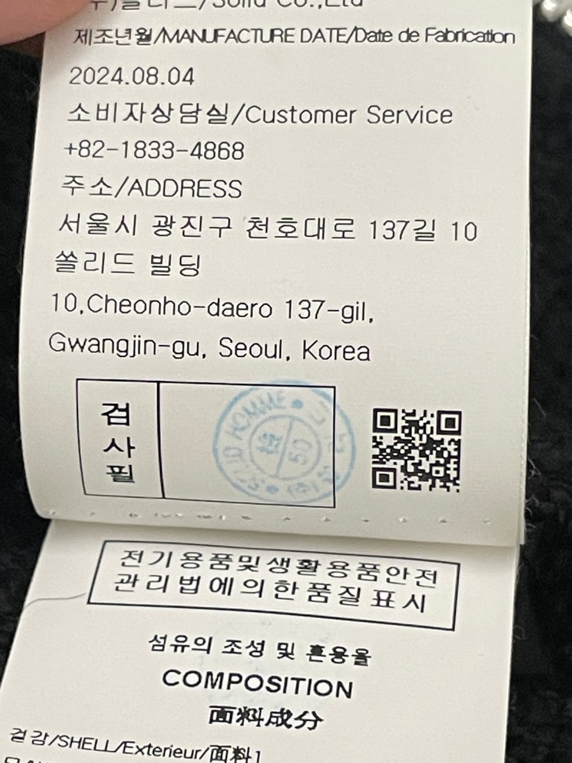 우영미 25SS 트위드 집업 점퍼 상품이미지4
