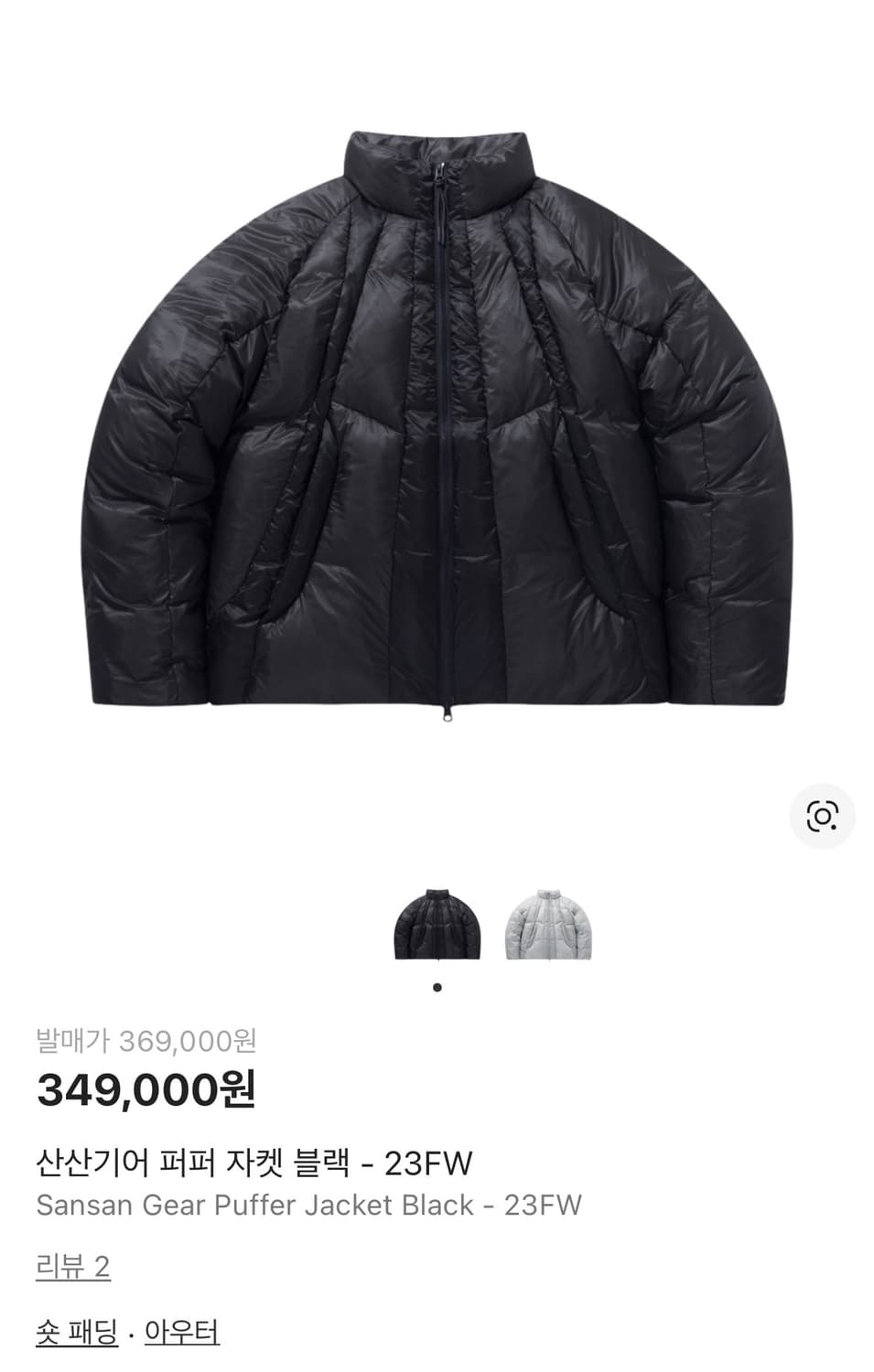 산산기어 푸퍼 자켓 패딩 상품이미지2