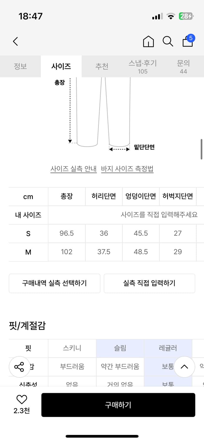 플레이스스튜디오 스냅 버튼 워싱 코튼 슬림 부츠컷 포켓 팬츠 [블랙] 상품이미지4