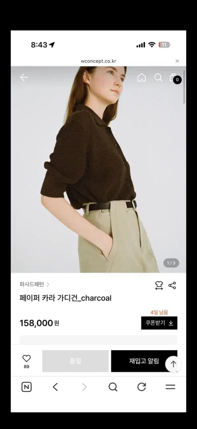 파사드패턴 페이퍼 카라 가디건 상품이미지1