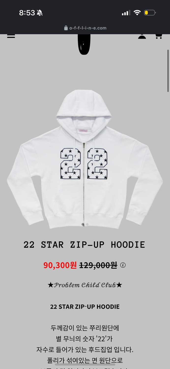offline 22 STAR 후드집업 상품이미지1