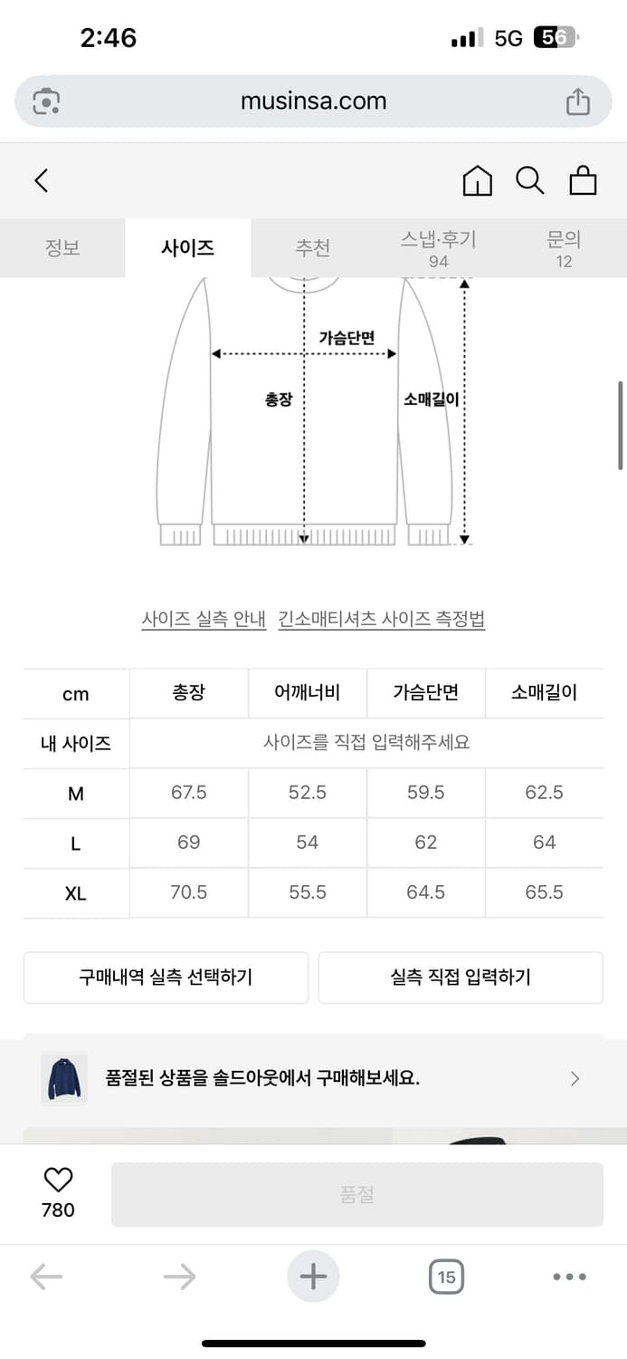 세터 카라맨투맨 (포시즌 아를 풀오버 스웨트셔츠) 상품이미지3