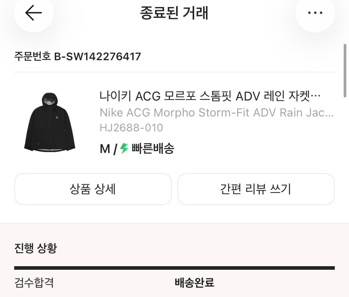 나이키 acg 모르포 스톰핏 레인 자켓 M 상품이미지4