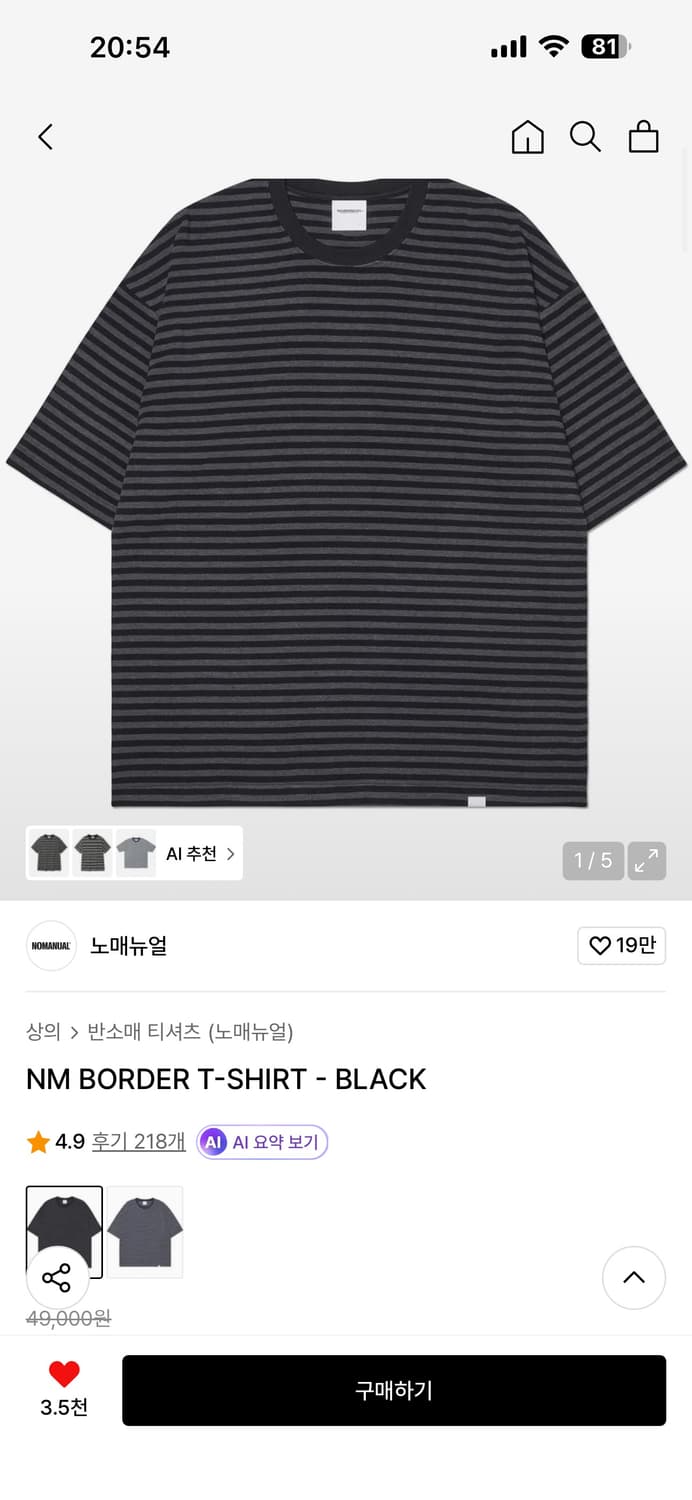 노메뉴얼 NM BORDER 티셔츠 블랙 상품이미지2