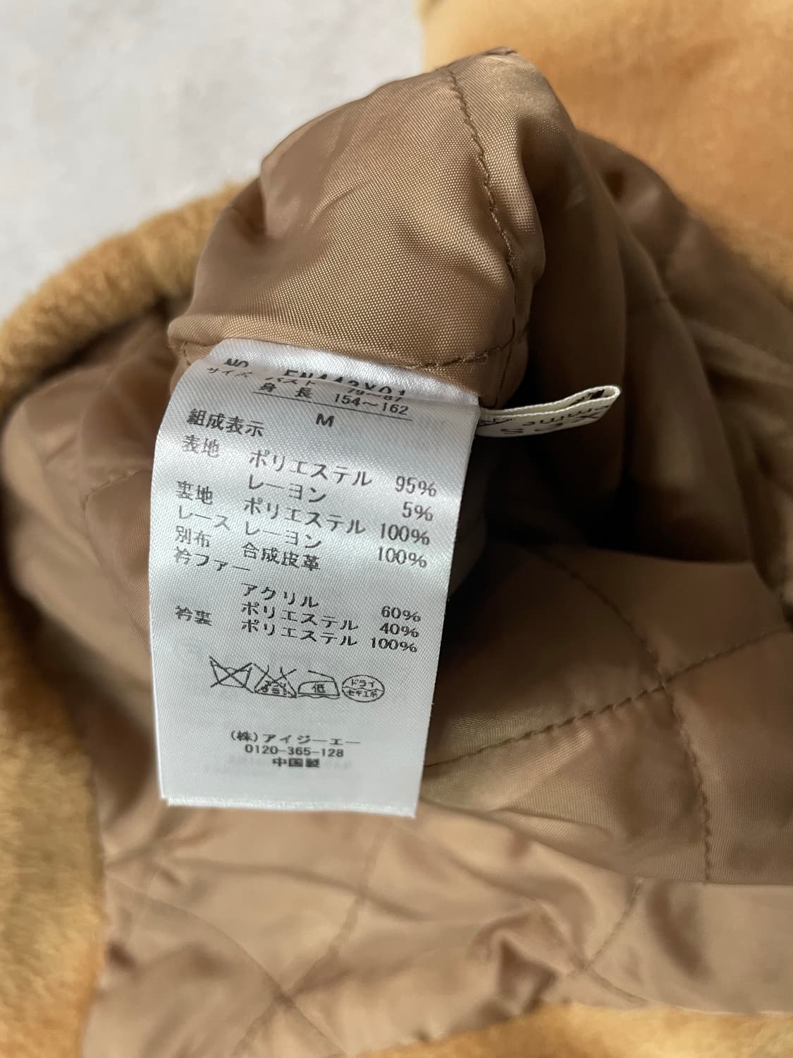 엑시즈 팜 엔틱 라운드 떡볶이 코트 상품이미지7