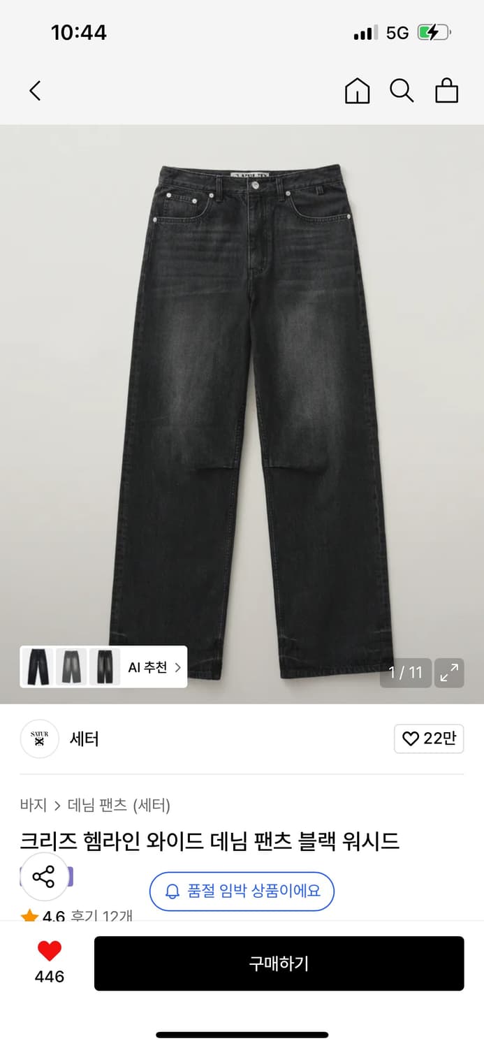 세터 데님 상품이미지1