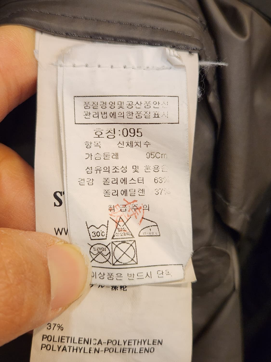 스톤아일랜드 고어텍스 자켓  상품이미지8