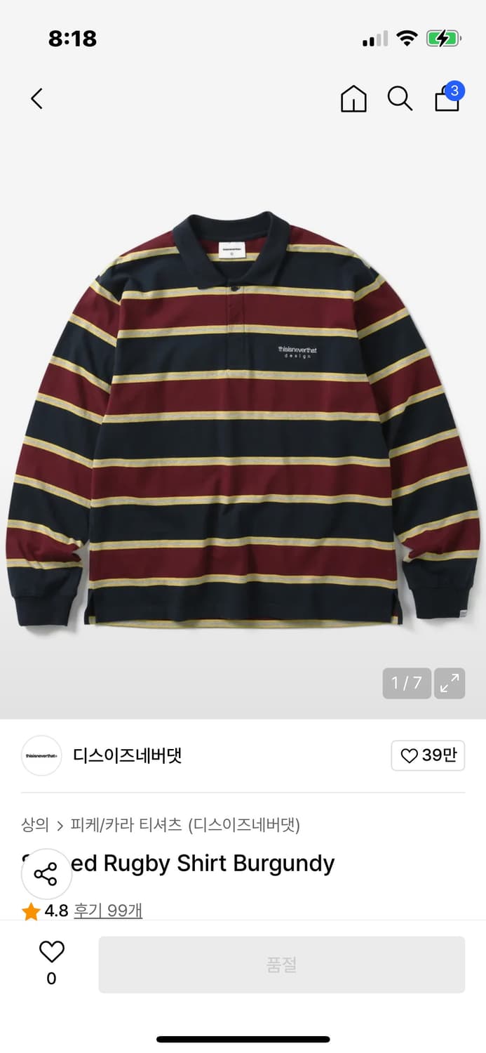 디스이즈네버댓 스트라이프 럭비 티셔츠 상품이미지1