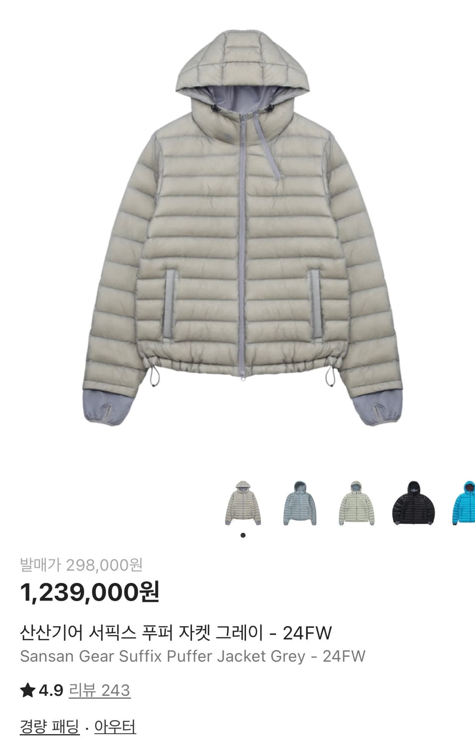 산산기어 서픽스 푸퍼 자켓 그레이 - 24FW- 경량패딩 상품이미지1