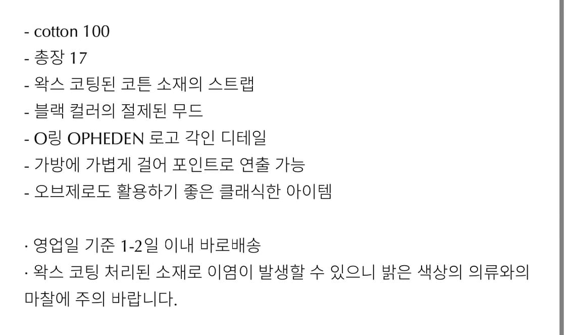 오브헤덴 opheden Wax knot keyring 키링 상품이미지5