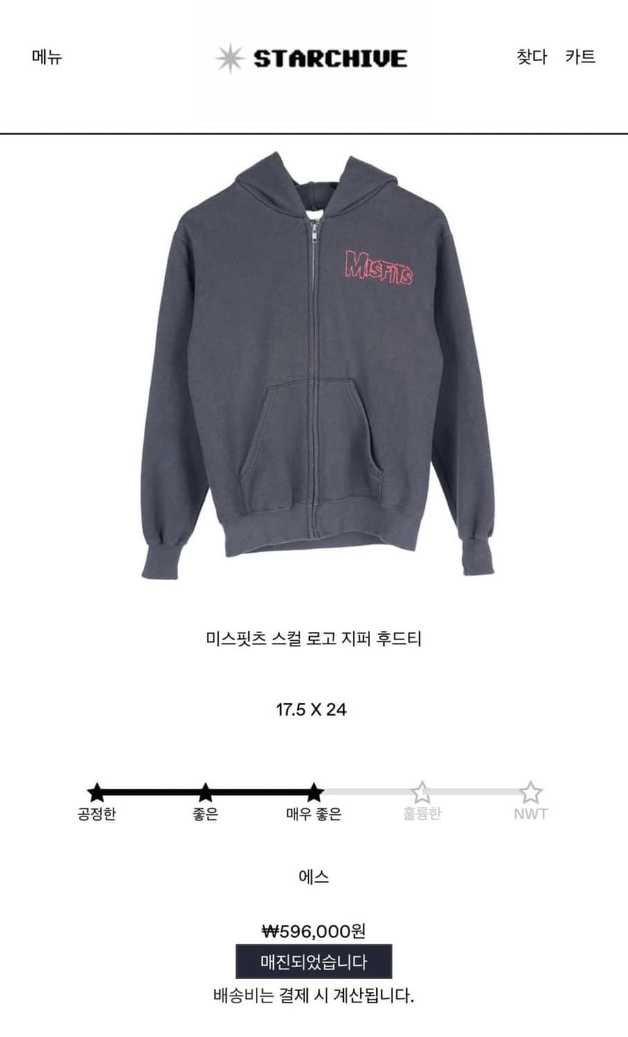 빈티지 미스피츠 후드집업  상품이미지8