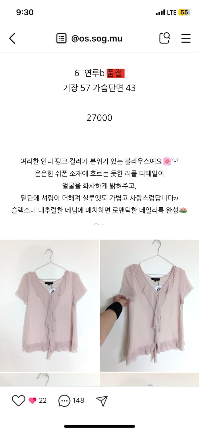 옷속무 연루 블라우스 상품이미지4