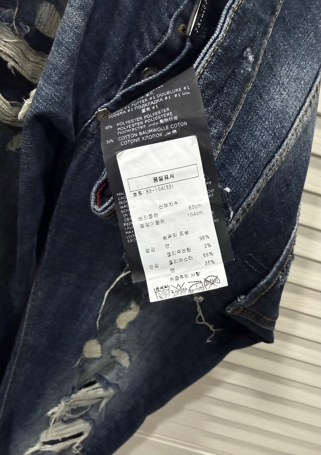 필립 플레인 디스트로이드 진 청바지 상품이미지9