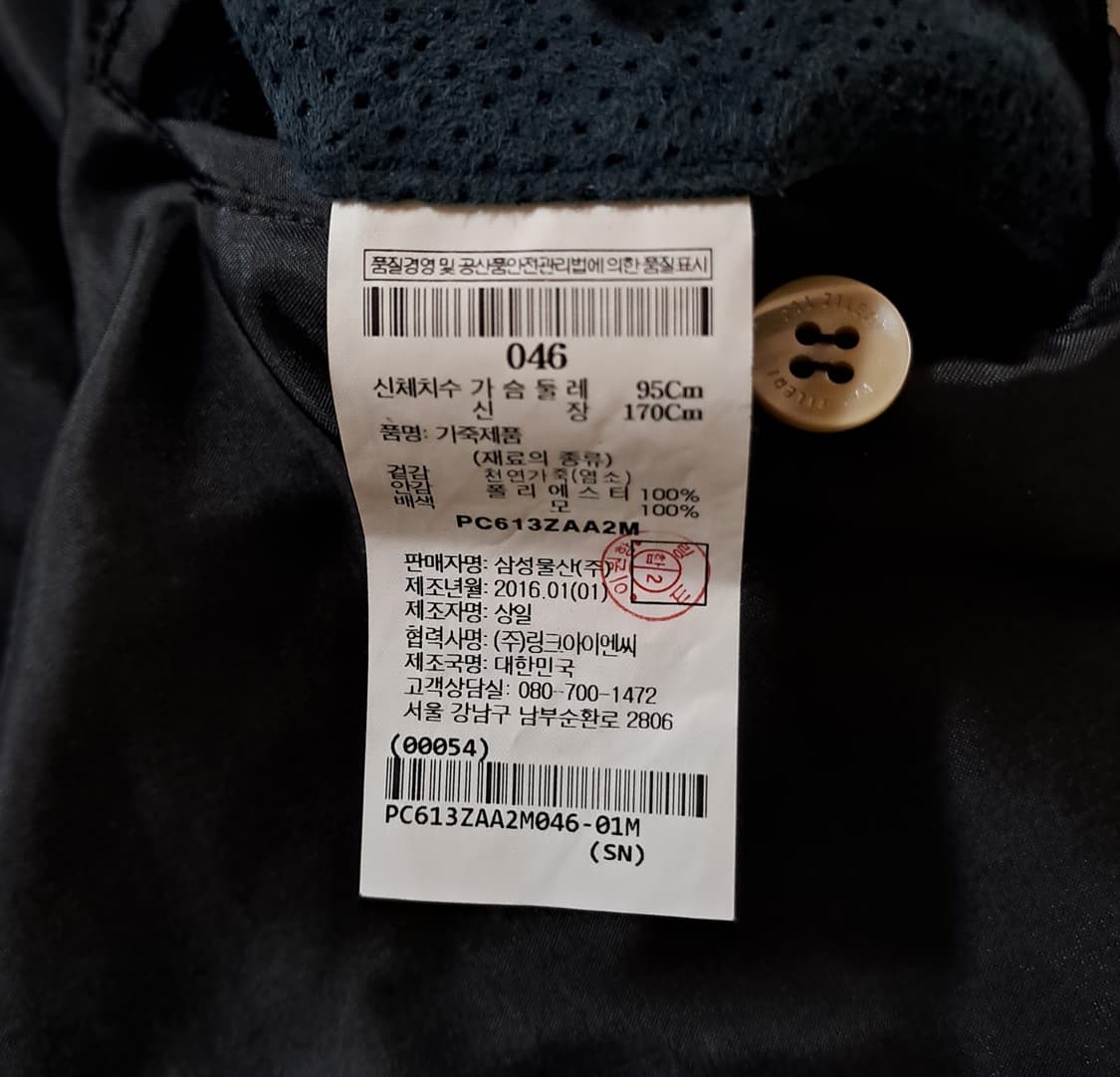 (택포) 빨질레리 양가죽 펀칭 스웨이드 자켓 95 A909 상품이미지8