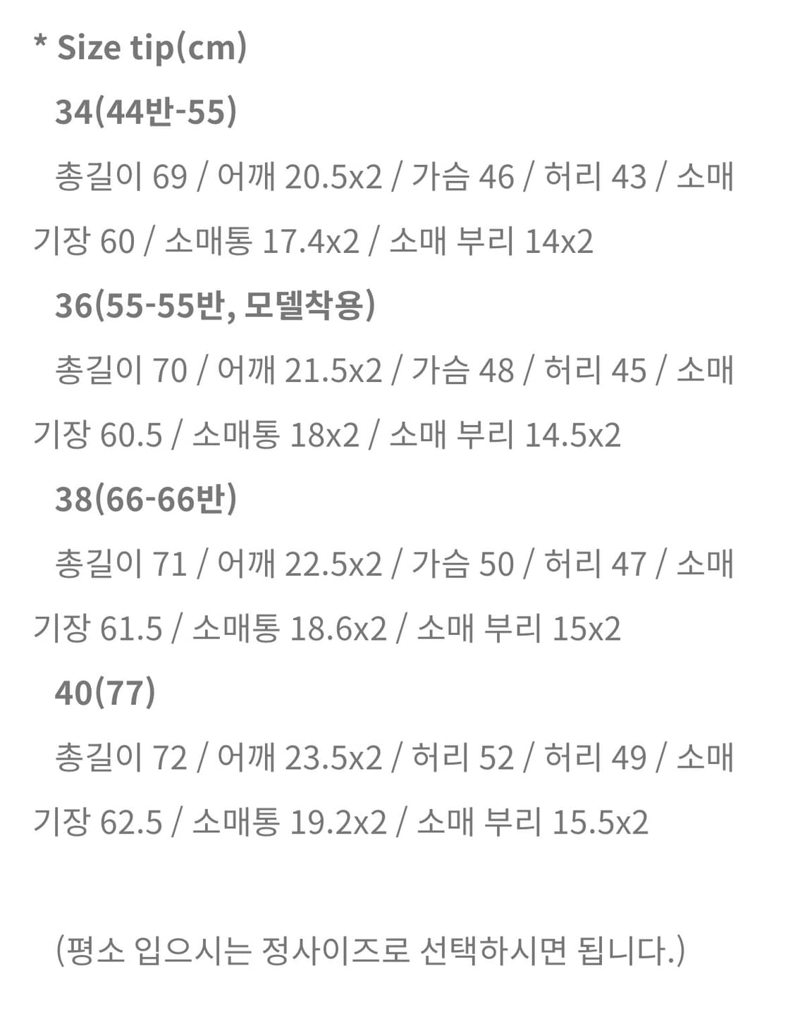 쎄모먼 cemoment 브리아나 울 자켓  상품이미지6