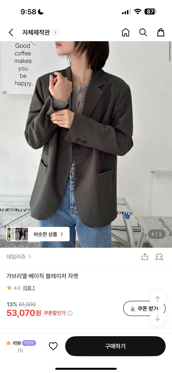 데일리쥬 가브리엘 베이직 블레이저 자켓 상품이미지1