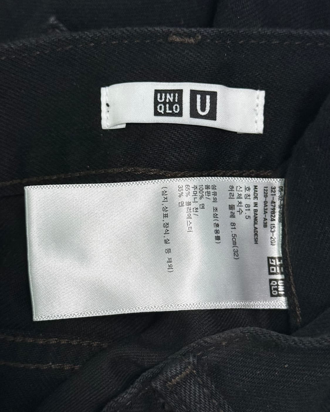 유니클로U 유니클로 르메르 콜라보 25 f/w 와이드 컬러진 32 바지 상품이미지6