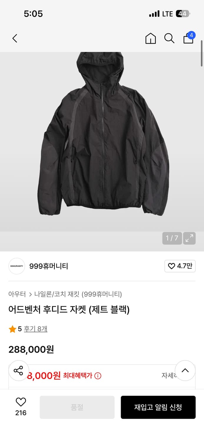 999휴머니티 어드벤처 후디드 자켓 (제트블랙) 2(M) 상품이미지1