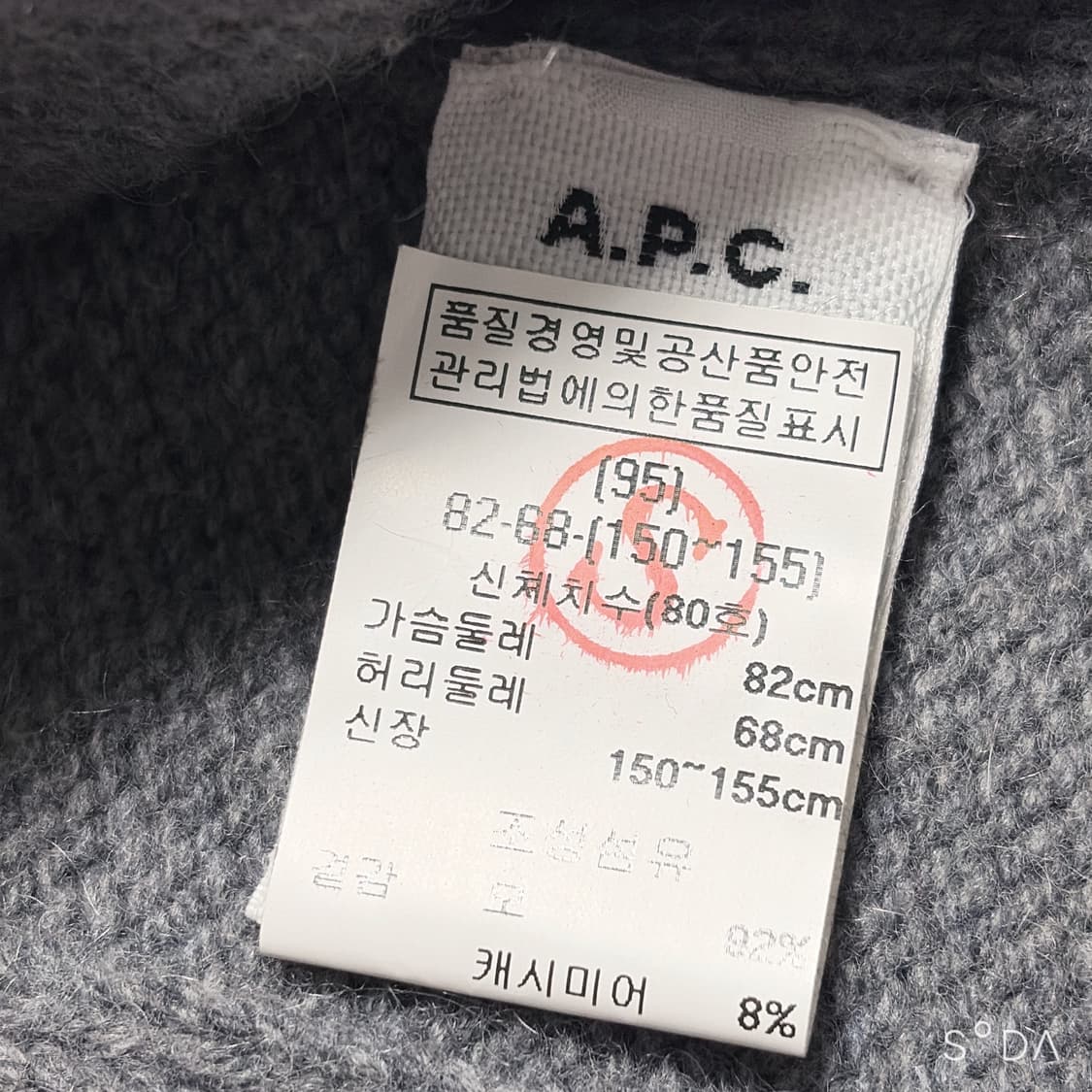 APC 아페쎄 그레이 여성 니트 Xs 상품이미지8